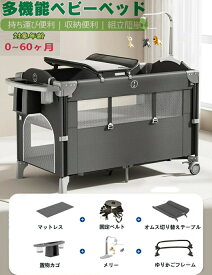 ベビーベッド 折りたたみ 蚊帳 付き 添い寝 プレイヤード ミニ ベビーベット ベビーサークル 持ち運び 収納 添い寝ベッド コンパクト キャスター付き マットレス付き ベビーベッド 長く使える 新生児 出産祝い ギフト
