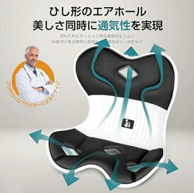 姿勢サポート 椅子【最新昇級 腰サポート 椅子】 骨盤サポートチェア 骨盤から腰をサポート 高反発メモリー綿 腰当て 姿勢補正 クッション 軽量 持ち運び簡単 椅子や床に置いて座るだけ 猫背改善 腰が痛くならない オフィス テレワーク 女性 男性 学生 両親ギフト最適