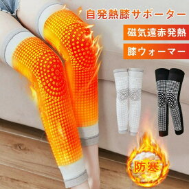 膝 サポーター 50cm 膝用 膝パッド 自発熱 温め 膝ウォーマー 保温 よもぎ 膝を温める 磁気遠赤発熱 防寒 痛み 高齢者 就寝 健康グッズ あったかグッズ 膝加熱 パッドホーム 支援 家庭 屋外 サポート スポーツ 暖かい 痛みの軽減 送料無料