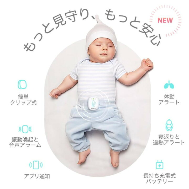 楽天市場】Sense-U Proベビーモニター(長距離版) ベビーセンサー 