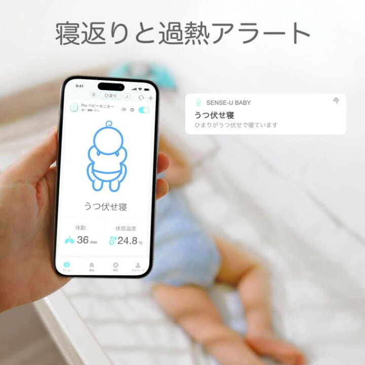 楽天市場】Sense-U Proベビーモニター(長距離版) ベビーセンサー 