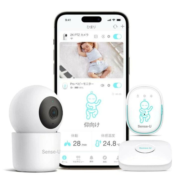 楽天市場】Sense-U Pro スマートベビーモニターセット ベビーセンサー+ 