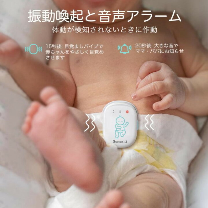 楽天市場】Sense-U Pro スマートベビーモニターセット ベビーセンサー+ 