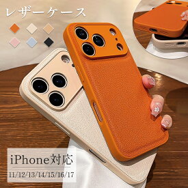 iPhoneケース レザー調 スマホケース iPhone11/12/13/14/15/16/17対応 カメラ保護 独立ボタン 薄型 軽量 6色 おしゃれ かわいい