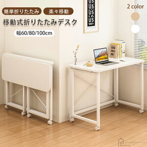 ?܂肽݃fXN p\RfXN Ԃł߂ȂBgݗăiVőݒu̐܂肽݃fXN LX^[ňړyXAz̃[NXy[Xi3TCYj