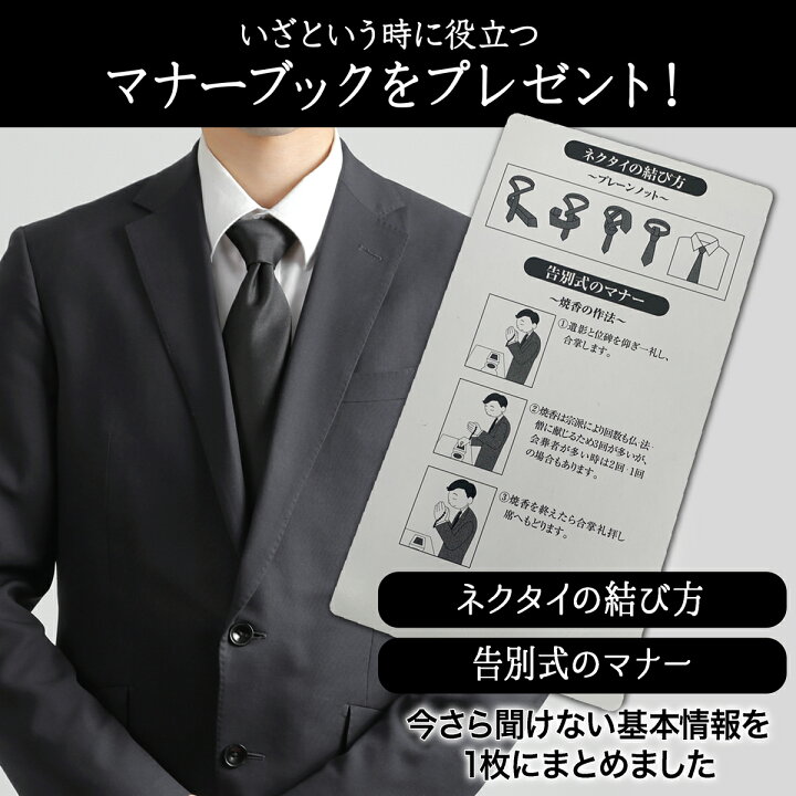 フォーマル 無地 ネクタイ ブラック 黒 礼装 冠婚葬祭 葬式 お通夜 予備 通販 フォーマル 無地 ネクタイ ブラック 黒 礼装 冠婚葬祭 葬式 お通夜 予備