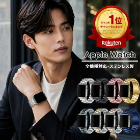 【 楽天1位6冠×優良ショップ5冠 】 アップルウォッチ バンド ステンレス ベルト Apple Watch 交換工具付き メンズ レディース 38mm 40mm 41mm 42mm 44mm 45mm 49mm 全シリーズ対応 10 11 se ウルトラ Ultra ビジネス 高級 シンプル apple watch ベルト 送料無料