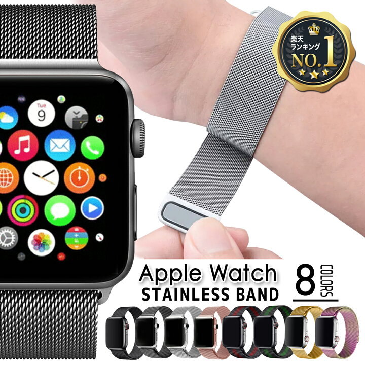 楽天市場 アップルウォッチ バンド ステンレス Apple Watch ベルト 交換 38mm 40mm 41mm 42mm 44mm 45mm 49mm Series 2 3 4 5 6 7 8 Se Ultra ウルトラ マグネット おしゃれ かっこいい ビジネス ミラネーゼ ミラネーゼループ メンズ