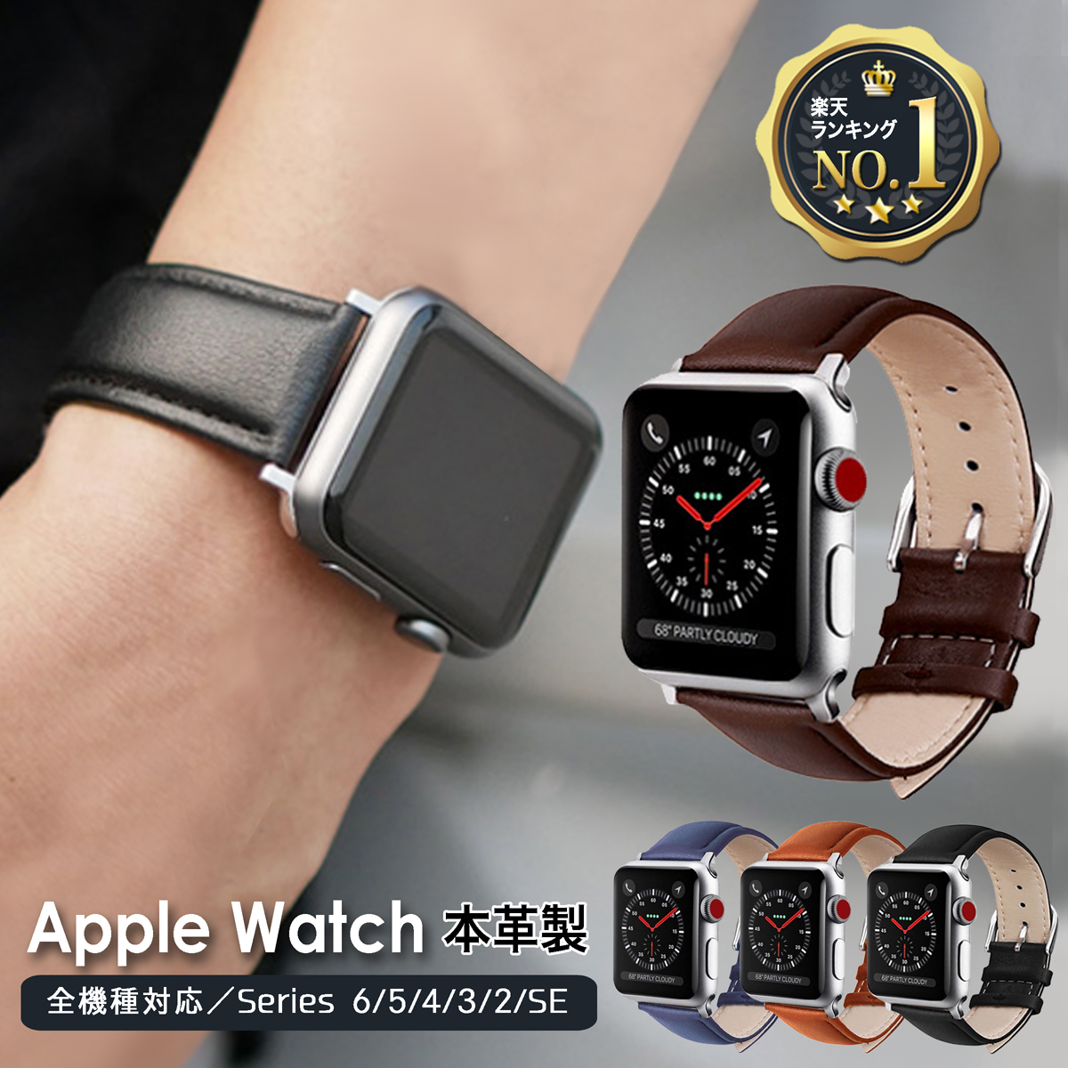 全国総量無料で Apple Watch 用 レザーバンド アップルウォッチ
