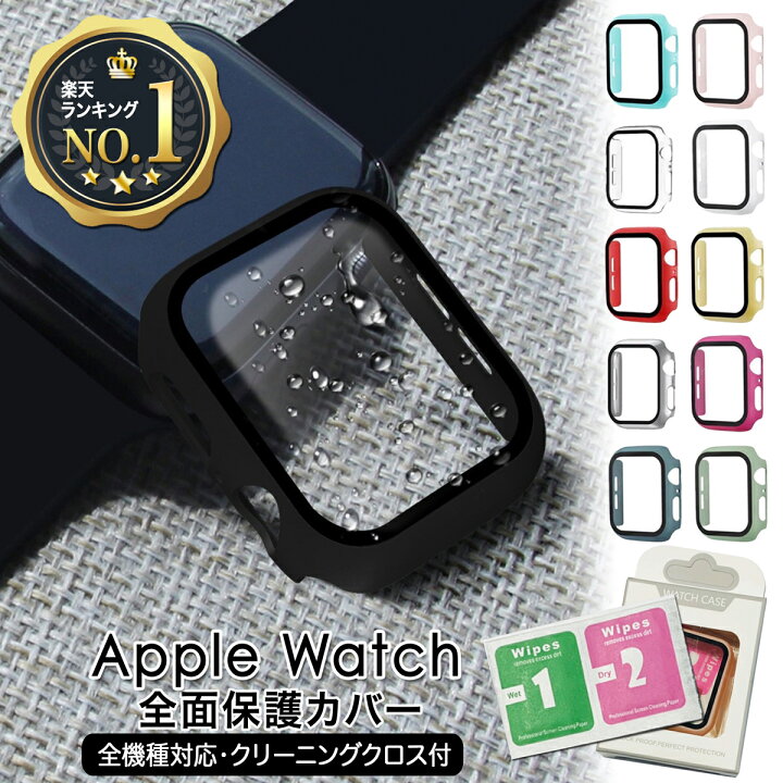 楽天市場 月間優良ショップ4度目受賞 アップルウォッチ カバー 保護カバー 7 6 5 4 3 2 1 Se ケース アップルウォッチカバー Applewatch 38mm 40mm 41mm 42mm 44mm 45mm 全機種対応 超薄型 アップルウオッチカバー 全面保護 ケース ギフト アクセサリー おしゃれ 保護