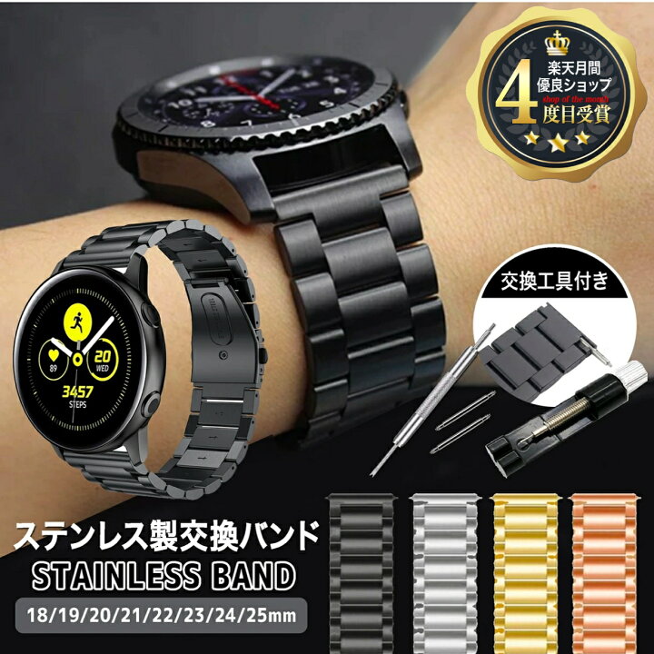 楽天市場 月間優良ショップ4度目受賞 時計 ベルト ステンレス 腕時計 ステンレスベルト レディース メンズ 時計バンド 防水 調整 交換 18mm 19mm mm 21mm 22mm 23mm 24mm 25mm かっこいい おしゃれ ビジネス 時計バンド 交換ベルト 腕時計バンド ブランド ギフト