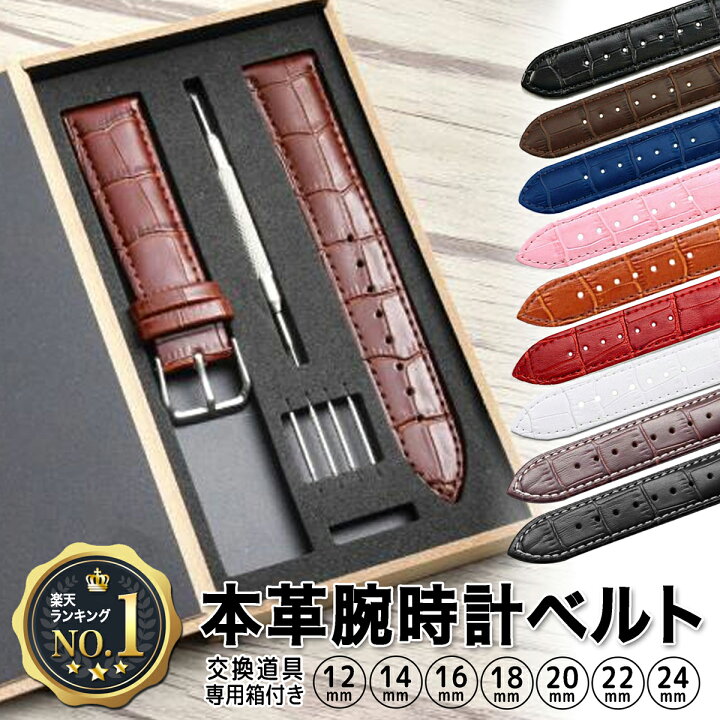 クロコ 牛革製 ベルト レッド 腕時計 カラー 18mm 本革 型押し 18㎜
