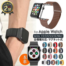 【ランキング2冠獲得】アップルウォッチ バンド apple watch バンド applewatch ベルト SE 6 38 40 42 44 対応 おしゃれ 本革ベルト レザー 革 本革 牛革 マグネット メンズ レディース 男性 女性 おしゃれ ブラック プレゼント 贈り物 series 全機種 対応