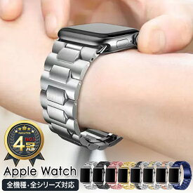 【月間優良ショップ4度目受賞】アップルウォッチ バンド ステンレス ベルト Apple Watch bund band 交換 メンズ レディース 38mm 40mm 41mm 42mm 44mm 45mm 49mm シリーズ 2 3 4 5 6 7 8 9 se ウルトラ Ultra ビジネス 時計ベルト 着せ替え 交換 調整工具付き 送料無料