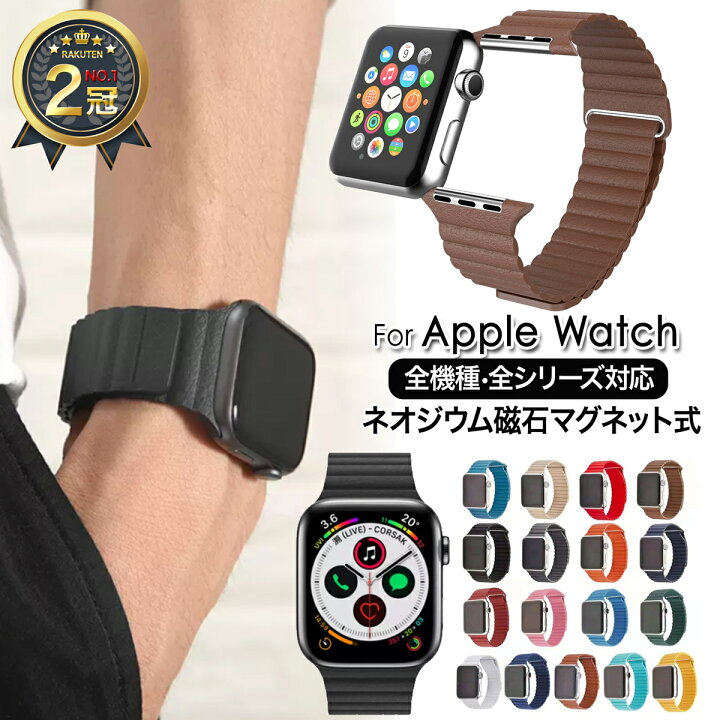 楽天市場】【月間優良ショップ4度目受賞】アップルウォッチ バンド レザー 革 apple watch バンド アップルウォッチバンド 38mm  42mm 41mm 40mm 44mm 45mm アップルウォッチ バンド レディース おしゃれ アップルウォッチ SE 8 7 6 5 4 3 2 アップルウオッチ  バンド ...