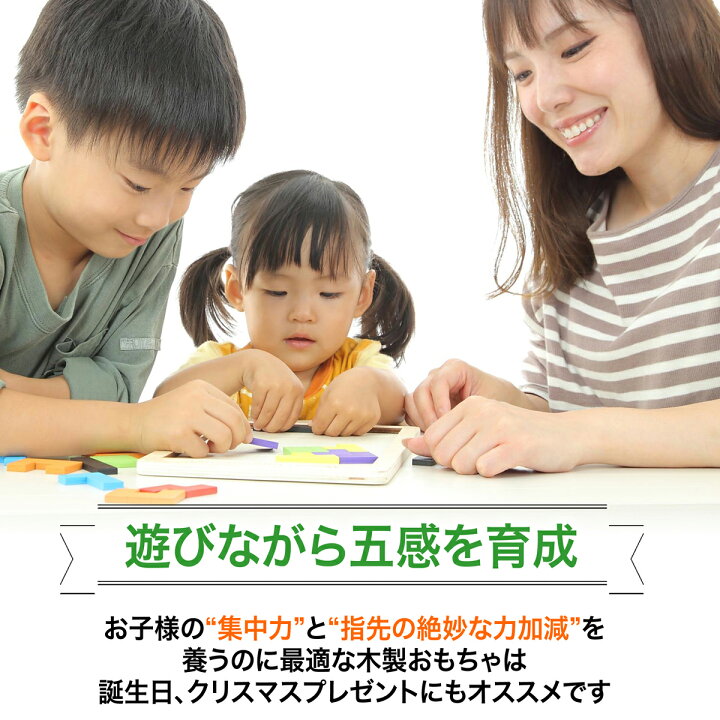 楽天市場 月間優良ショップ4度目受賞 知育玩具 パズル 木製パズル モンテッソーリ教具 知育 暇つぶし 子供 室内 おもちゃ グッズ 知育おもちゃ 木の玩具 木のおもちゃ 型はめパズル 木のパズル 男の子 女の子 3歳 4歳 5歳 6歳 立体パズル 誕生日プレゼント ギフト