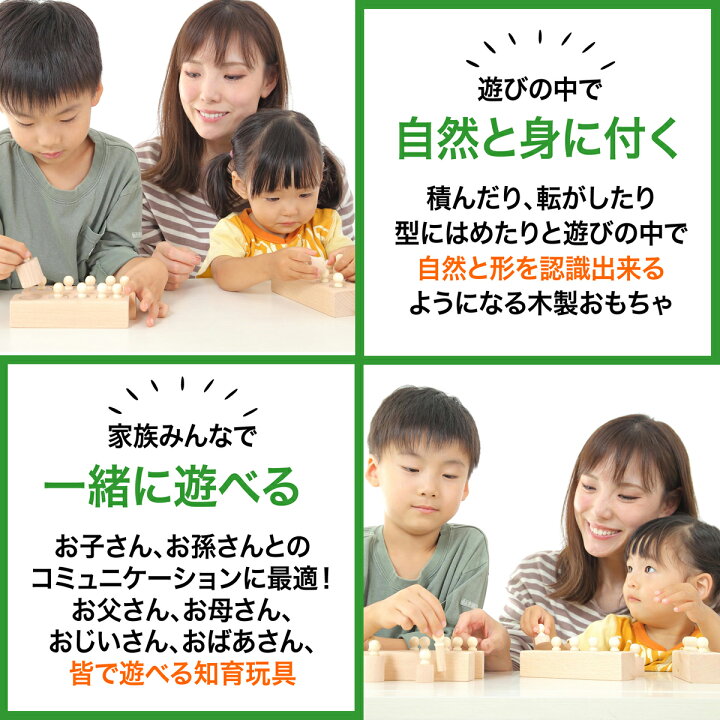 楽天市場 月間優良ショップ4度目受賞 知育玩具 自宅待機 グッズ おもちゃ 知育おもちゃ モンテッソーリ 幼児 教育 木製 パズル シリンダー ブロック 円柱さし 4本セット オモチャ 3歳 4歳 5歳子供 暇つぶし プレゼント ギフト 贈り物 誕生日 誕生日プレゼント 内祝い