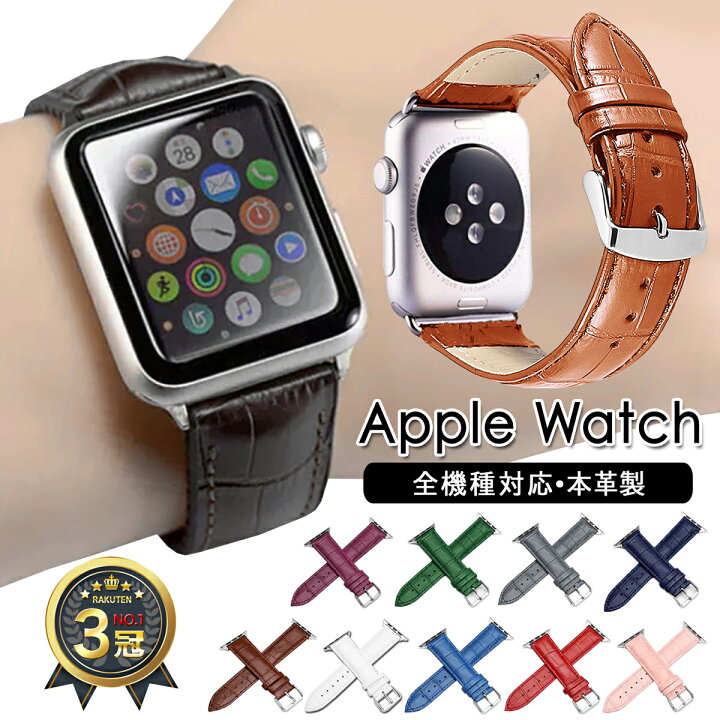 楽天市場 月間優良ショップ4度目受賞 アップルウォッチ バンド レザー 革 ベルト Apple Watchバンド シリーズ Se 7 6 5 4 3 2 おしゃれ レザーベルト レザーバンド 38mm 40mm 41mm 42mm 44mm 45mm 本革 牛革 メンズ レディース 男性 女性 かっこいい ビジネス
