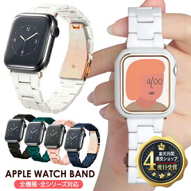 【月間優良ショップ受賞】アップルウォッチ バンド レディース ベルト 樹脂 ultra 8 7 6 5 4 3 2 SE apple watch bund band おしゃれ 大人 かわいい レデース Apple Watch 透明バンドクリア ホワイト 調整器付 38mm 40mm 41mm 42mm 44mm 45mm 49mm