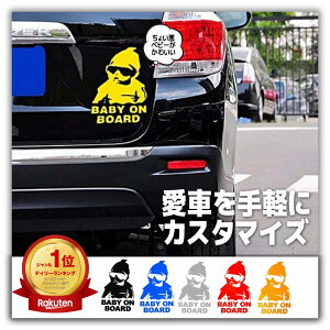 yyV13×ԗDǃVbv4zԂ񂪏Ă܂ XebJ[ V[ BABY ON BOARD baby in car EH[XebJ[ h J[pi Z[teBObY  ԗp S^] xr[CJ[ 