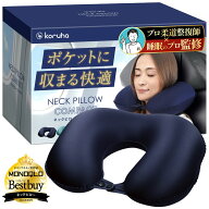 【MONOQLベストバイ受賞店舗】ネックピロー エアー 飛行機 枕 車用 ポンプ式 子供 車 女性 コンパクト 収…