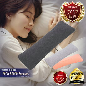 腰枕 腰痛改善 【寝ている間に腰をリセット!】低反発 就寝用 腰痛改善グッズ 快眠サポート 睡眠支援 安定感 クッション 快眠 プレゼント ギフト koruha