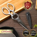 【プロ推薦×月間優良ショップ4度受賞】キッチンバサミ ステンレス 一体型 分解洗浄OK 食洗機対応 ギザ刃 料理バサミ 多機能 はさみ 栓抜き 殻割り 蓋開け 高硬度ステンレス 衛生的 オールステンレス 軽量 koruha プレミアム 専用ケース付き