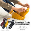 靴下 レディース 5足 セット 送料無料 ソックス ショートソックス クルーソックス ラインソックス ショート丈 クルー 女性 ライン カジュアル おしゃれ オ...