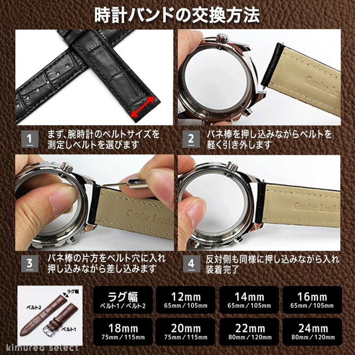 楽天市場 月間優良ショップ4度目受賞 時計 ベルト 革 腕時計 牛革 本革 レザー ワニ皮型押し 薄め バネ棒 交換工具付き 時計 バンド 腕時計ベルト 時計バンド 替えベルト 交換 換え 12mm 14mm 16mm 18mm mm 22mm 24mm メンズ レディース 男性 女性 おしゃれ