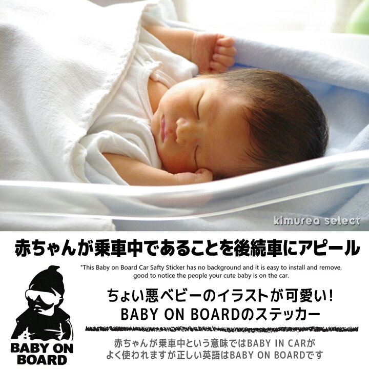 楽天市場 月間優良ショップ4度目受賞 赤ちゃんが乗っています ステッカー シール Baby On Board Baby In Car ウォール ステッカー 防水 カー用品 セーフティグッズ 車 車用 ベビーインカー シルバー 女の子 あかちゃん 赤ちゃん ステッカー 乗ってます 赤ちゃん 楽天市場 月間優良ショップ4度目受賞 赤ちゃんが乗っています ステッカー シール Baby On Board Baby In Car ウォール ステッカー 防水 カー用品 セーフティグッズ 車 車用 ベビーインカー シルバー 女の子 あかちゃん 赤ちゃん ステッカー 乗ってます 赤ちゃん