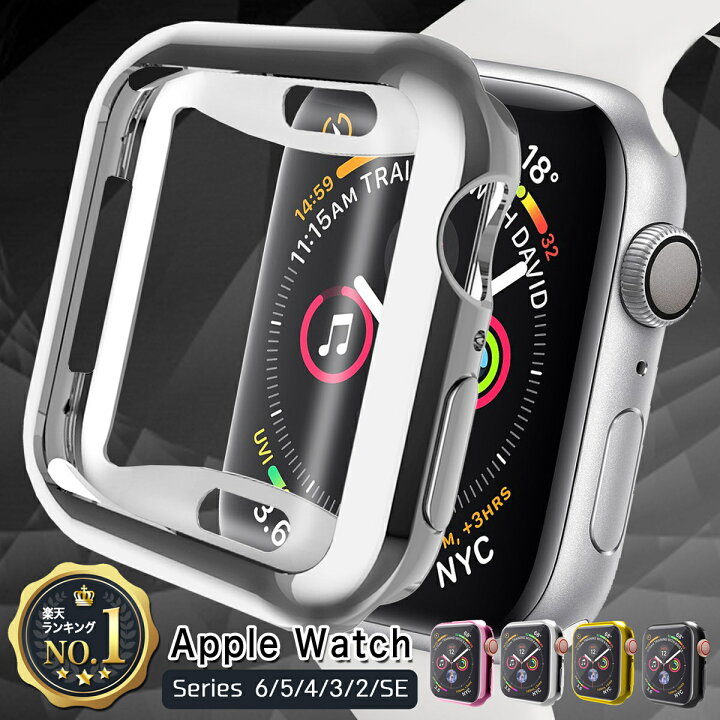楽天市場 月間優良ショップ受賞 Apple Watch 6 5 4 3 2 1 Se ケース 44mm アップルウォッチ4 Applewatch カバー 40mm Apple Watch Series 3 42mm 38mm 超薄型 カバー アイフォンウォッチ 全面保護 ケース プレゼント ギフト アクセサリー おしゃれ コルハ楽天市場店 楽天市場 月間優良ショップ受賞 Apple Watch 6 5 4 3 2 1 Se ケース 44mm アップルウォッチ4 Applewatch カバー 40mm Apple Watch Series 3 42mm 38mm 超薄型 カバー アイフォンウォッチ 全面保護 ケース プレゼント ギフト アクセサリー おしゃれ コルハ楽天市場店