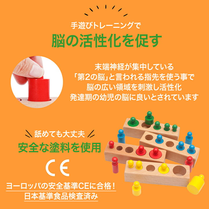 楽天市場 月間優良ショップ4度目受賞 知育玩具 子供 パズル 木製 自宅待機 知育パズル モンテッソーリ教具 知育 おもちゃ 知育おもちゃ 木の玩具 木のおもちゃ オモチャ 型はめ 型はめパズル 木製パズル 男の子 女の子 幼児 3歳 4歳 5歳 6歳 誕生日 プレゼント