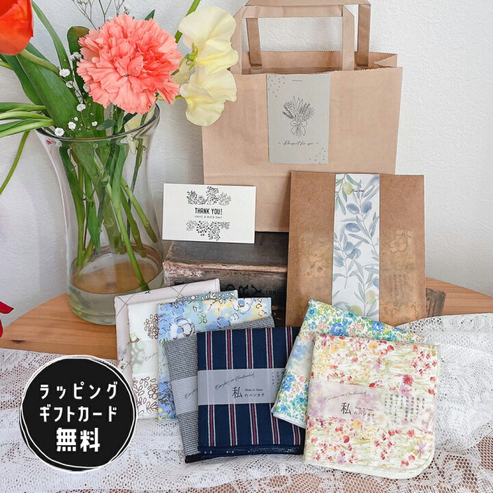楽天市場】全品P2倍！3/4 23:59まで ハンカチ ギフト まとめ買い 