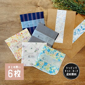 15日 P5倍！ ハンカチ ギフト プチギフト 退職 お礼 まとめ買い おしゃれ プレゼント お返し お配り おすすめ おしゃれ かわいい 誕生日 人気 レディース もらって嬉しい プチ 退職 職場 出産 祝い お返し 義母 女友達 彼女 妻 ばらまき