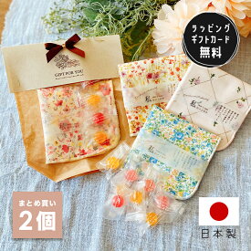 ハンカチ お菓子セット ギフト 2500円 お返し セット 退職 プチギフトセット お礼 お菓子 godiva チョコ 母の日 プレゼント ミニ ガーゼハンカチ キャンディ あめ かわいい おしゃれ 可愛い 女性 男性 大人 子供 GODIVAチョコレート お世話になりましたお菓子