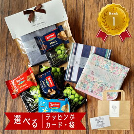 ハンカチ ギフト お菓子 セット プチギフト お返し プレゼント 父の日 誕生日 女性 50代 センス の いい 退職 1500円 おしゃれ お世話になりました ありがとう チョコ お礼 男性 可愛い かわいい 大人