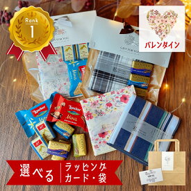 【マラソンP5倍】 ハンカチ ギフト お菓子 セット ゴディバ バレンタイン プチギフト プレゼント 誕生日 女性 50代 センス の いい 退職 1500円 おしゃれ お世話になりました ありがとう GODIVA チョコ お礼 お返し ハンカチギフト 男性 可愛い かわいい 女性 大人