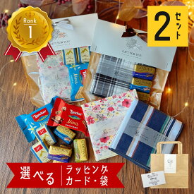 【 スーパーセール 10%OFF 】 ハンカチ ギフト お菓子 セット プチギフト 退職 お世話になりました ホワイトデー お返し GODIVA ゴディバ 誕生日 プレゼント 女性 50代 センス の いい プレゼント 3000円 おしゃれ ありがとう お礼 お返し 男性 可愛い かわいい