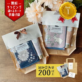 7/4 20時〜P5倍！ ハンカチ ハンドクリーム ギフト ハンカチ セット 高級 誕生日 プレゼント 女性 50代 センス の いい プレゼント ギフトセット いい香り 退職 お世話になりました ありがとう お返し おしゃれ ハンドクリームハンカチセット プチギフト 女友達 ちょっとした