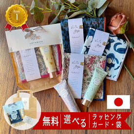 15日 P5倍！ ハンカチ ハンドクリーム ギフト お返し 退職 お世話になりました 敬老の日 プチギフト セット 高級 誕生日プレゼント 女性 50代 ギフトセット ありがとう お返し おしゃれ プレゼント 女友達 ちょっとした