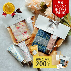7/4 20時〜P5倍！ ハンカチ ハンドクリーム ギフト ハンカチ セット 高級 誕生日プレゼント 女性 50代 ギフトセット 退職 お世話になりました ありがとう お返し おしゃれ ハンドクリームハンカチセット プレゼント プチギフト 女友達 ちょっとした