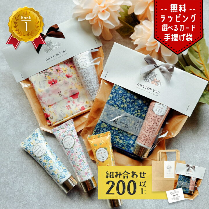 楽天市場】ハンドクリーム ハンカチ ギフト プレゼント セット 退職 