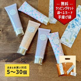 7/4 20時〜P5倍！ ハンドクリーム まとめ買い 退職 プチギフト 大量 雑貨 500円 お世話になりました ありがとう おしゃれ ばらまき プレゼント ハンド クリーム ミニ サイズ 大量 ちょっとした お礼 退職 挨拶 産休 職場 女性 かわいい