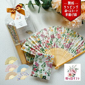 扇子 ハンカチ セット ギフト レディース 誕生日 プレゼント 女性 50代 センス の いい プレゼント 夏扇子 レディース かわいい 女性用 縁起物 花柄 日本製 かわいい おしゃれ 可愛い オシャレ 洋柄 軽量 せんす 普段着 外国人 土産 お土産