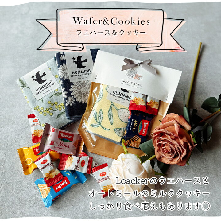 楽天市場】プチギフト 退職 ハンカチ ギフト お菓子 セット 2500円  