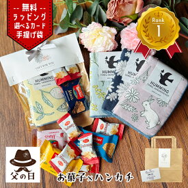 7/4 20時〜P5倍！ ハンカチ ギフト お菓子 プチギフト 誕生日プレゼント 女友達 退職 セット 2000円 おしゃれ お世話になりました ありがとう お礼 お返し センス の いい プレゼント 女性 ミニ ガーゼハンカチ 男性 ハンカチギフト 可愛い かわいい 大人