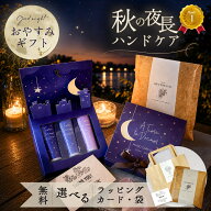 4日20時〜 10倍！ ハンドクリーム 3本 ギフト プレゼント セット 女性 いい香り ミニサイズ ラッピング 2…