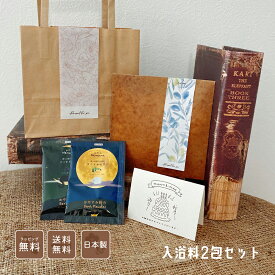入浴剤 ギフト プチギフト 雑貨 おしゃれ 詰め合わせ プレゼント ギフト プチギフト 入浴剤詰め合わせ 1300円 大人 誕生日 女性 まとめ買い セット おしゃれ 日本製 可愛い 産休 退職 お礼の品 卒業 ご挨拶 引っ越し お配り 女友達