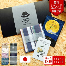 マラソン全品P5倍！ ハンカチ 入浴剤 ギフト プチギフト 退職 雑貨 おしゃれ プレゼント 花 柄 セット ありがとう お世話になりました 女 友達 レディース メンズ 日本製 男性 ギフト ラッピング 女性 癒しグッズ リラックス 誕生日 女友達