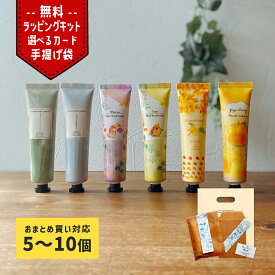 7/4 20時〜P5倍！ ハンドクリーム ギフト プチギフト 雑貨 1000円 退職 お礼 お世話になりました ありがとう 5個 まとめ買い ばらまき プレゼント ミニ サイズ 大量 ちょっとした お礼 退職 挨拶 産休 職場 お返し 500円以内 女性 かわいい